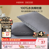 水星家纺枕套纯棉100%全棉枕芯套水洗棉A类枕头套宿舍家用对枕套48x74cm