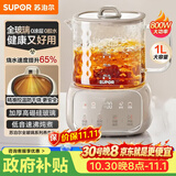 苏泊尔（SUPOR）全玻璃养生壶 煮茶壶1L迷你养生杯煮茶器花茶壶 恒温水壶 调奶器 保温烧水壶0胶水 SW-10Y08QA
