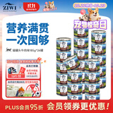 滋益巅峰（ZIWI）猫主食罐头185g*24罐牛肉口味新西兰进口