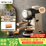 小熊（Bear）【价保双11】咖啡机 家用小型半自动意式咖啡机 5Bar泵压花式浓缩咖啡蒸汽奶泡冲泡一体 KFJ-A02R2
