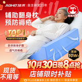 佳禾医用三角垫翻身垫侧身垫卧床瘫痪病人侧卧防褥疮靠背枕头R型101