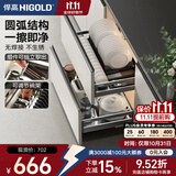 悍高（HIGOLD） 厨房橱柜拉篮碗架抽屉式碗篮加厚304不锈钢底板调味篮双层碗碟篮 750柜2层-L系列套装