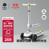 babycare儿童滑板车2-6岁二合一折叠童车重力转向宝宝可坐生日礼物 辛德白
