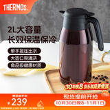 膳魔师（THERMOS） 保温壶家用大容量办公热水瓶暖壶2L男女不锈钢真空水壶 THS/THX THS-2000咖啡色 2L