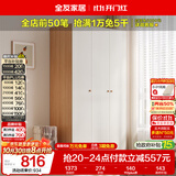 全友家居原木奶油风衣柜卧室家用简易收纳柜一体靠墙出租屋大衣柜衣橱