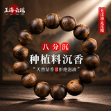 玉海云瑶奇楠沉香手串男士高端天然真品收藏级正品佛珠文玩木手链礼物16mm