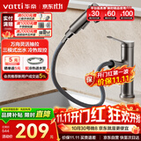 华帝（VATTI）面盆水龙头抽拉式冷热卫生间洗手洗脸盆龙头