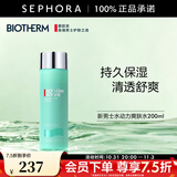 碧欧泉（BIOTHERM） 新男士水动力爽肤水 补水保湿 生日礼物送男友 200ml