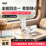 W&P新国标3C认证可上飞机65W充电宝自带双伸缩线快充20000毫安三合一AC插头大容量移动电源适用苹果wp 皓月白【20000毫安】65W低温快充+双线伸缩 【新升级三合一】兼容苹果安卓笔记本