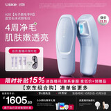 Ulike【买贵退差】Air20光子冰点蓝宝石脱毛仪院线全身脱毛去小胡子脱毛刀智能测肤