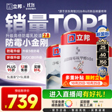 立邦乳胶漆涂料京雅居墙漆高倍防霉抗甲醛五合一套装15L/约21kg可调色