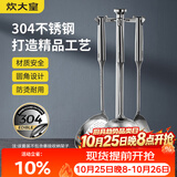 炊大皇铲勺套装 304不锈钢锅铲+汤勺+漏勺铁锅炒菜铲子可进洗碗机