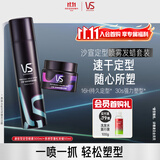 沙宣发胶男士定型喷雾速挺型定型喷雾300ml+质感蓬松发蜡50g定型套装