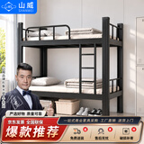 山威上下铺铁床高低床宿舍员工公寓床学生寝室双层铁艺床1500宽送床板