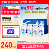健力多钙达钙片维生素D片60片*4瓶礼盒装高含量补钙易吸收中老年自营d3