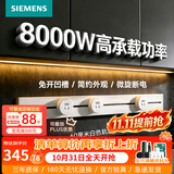 西门子（SIEMENS）轨道插座 8000W挂式轨道插座8kW电力多功能导轨插线板厨房导台 金属款 0.6米轨道+3个五孔灰黑