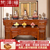梵泽福实木升级金玉满堂佛龛柜神台供桌供台家用供神桌供祖佛柜新居乔迁公司商超升迁开业财神供柜菩萨香案 本色莲花128规格【长128*深60*高108】
