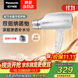 松下（Panasonic）纳诺怡水离子护发吹风机家用大功率速干电吹风不伤发送女生生日礼物白色EH-WNA3C