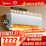 美的空调酷省电二代PRO 大1.5匹一级能效 制热省电40% 外机双排纯铜管 空调挂机国家补贴KFR-35GW/KS2P