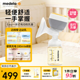 美德乐（Medela）电动吸乳器智能单边防逆流舒适按摩母乳喂养Easy一体式电动吸乳器