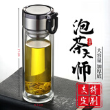 馨沐鱼迷你茶水分离拉环提环水杯双层玻璃杯小巧口袋便携男女防烫定制 【加厚大号】300ML