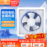 金羚（JINLING）排风扇厨房卫生间换气扇排气扇墙窗式强力抽风机10寸APB25-5-1M1