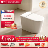 惠达（HUIDA）轻智能马桶家用带水箱免手触泡沫盾无水压限制坐便器EX09免费送装