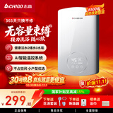 志高（CHIGO）即热式电热水器6500W电热水器小厨宝家用集成洗澡免储水多功率可调防漏电 银色 KBR-B65
