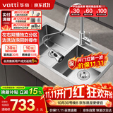 华帝（VATTI）厨房水槽S2 手工大双槽洗菜盆洗碗盆水池304不锈钢左右分区