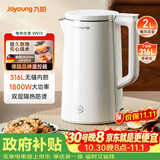 九阳（Joyoung）热水壶烧水壶电水壶2L大容量 316L不锈钢一体无缝内胆 0胶水家用开水壶K20FD-W513