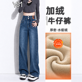 翊尚美加绒牛仔裤女秋冬新款垂感显瘦阔腿裤小个子高腰宽松休闲直筒裤子
