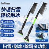 趣行雪清灵除雪铲 加长金属伸缩扫雪刷通用车型加厚软头清雪神器AX-25