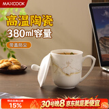 美厨（MAXCOOK）陶瓷杯茶杯 办公室水杯带盖会议杯子商务招待杯380ml MCB3037