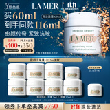 海蓝之谜（LA MER）奇迹面霜60ml保湿修护护肤品套装化妆品礼盒生日礼物送女友
