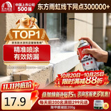 雨虹防水 自喷防水 外墙补漏防水涂料 屋顶防水胶防漏喷剂 白色650ml