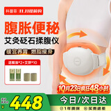 科普菲揉腹仪腹部按摩仪器加热敷揉肚子便秘排便全自动促进肠胃蠕动暖宫腰带痛经姨妈神器女友生日礼物