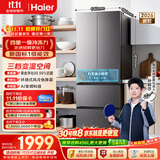 海尔「335抗菌净味新国标一级升级款」346L法式多门家用电冰箱2026新款风冷BCD-346WLHFD9DH9U1国补