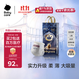 babycare皇室狮子王国拉拉裤大号L32+6片(9-14kg)婴儿尿不湿