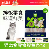 比乐猫零食 鲣鱼条肉干肉条成猫幼猫通用猫条零食 鲣鱼条3包