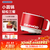 大宇（DAEWOO）电煮锅 小电锅宿舍寝室小煮锅学生泡面锅多功能电热锅蒸煮一体迷你一人用单人小圆锅电火锅S26-XYH