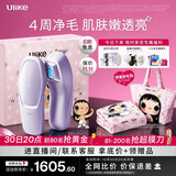 Ulike【yuy玉 11.11限定礼盒】 Air20光子冰点蓝宝石脱毛仪院线全身脱毛适用智能测肤送女友