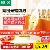 雷士（NVC）LED灯泡尖泡 7瓦E14小螺口 光源节能灯 暖白光4000K 5只装