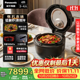 松下（Panasonic）【国家补贴】怀石自动料理机多功能智能炒菜机器人电压力锅无水料理高压锅4升大容量NF-MAC2000-K