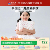 富安娜儿童乳胶枕 A类泰国进口抗菌学生护颈高枕 一只装 50*30*7-9cm 白