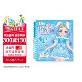阳光宝贝 公主换装刮刮画梦幻衣橱3-6岁女孩装扮手工diy变装贴纸刮画册儿童贴画刮刮本美少女刮画本换装秀 