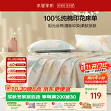 水星家纺床单单件纯棉100%全棉床罩床上用品加大双人1.8x2米床