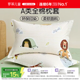 罗莱儿童（luolaikids）家纺野营派对全棉单只枕套 35*55cm