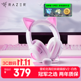雷蛇（Razer）北海巨妖萌猫版V2 有线头戴式电竞游戏耳机 网红猫耳 RGB灯效 CSGO吃鸡耳机 白色 三角洲七夕礼物