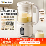 小熊（Bear）破壁机家用小型豆浆机迷你0.8L低音降噪榨汁机辅食料理机多功能全自动免煮新款静音1-3人用M04R3