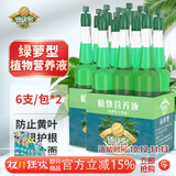 德沃多绿萝专用植物营养液6支/包*2园艺绿植盆栽花肥生根种植有机叶面肥